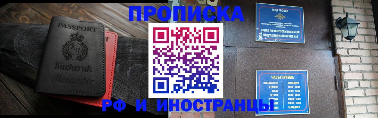 прописка паспорт в Ишиме