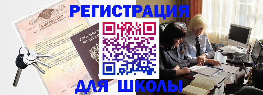 прописка в квартире в Ишиме