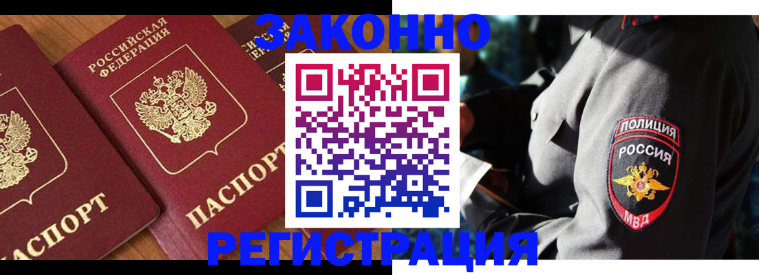 временная регистрация 2025 в Ишиме