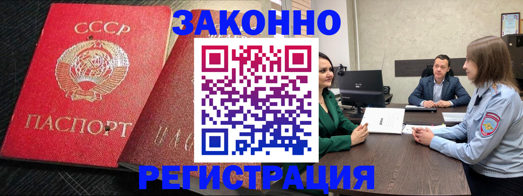 временная регистрация в квартире в Ишиме